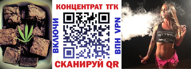Еда ТГК марихуана Светлогорск
