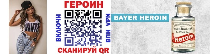 ГЕРОИН белый  гидра зеркало  Светлогорск  купить наркотик 