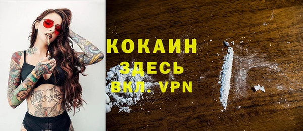 альфа пвп VHQ Арсеньев