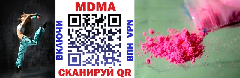 МДМА crystal  Светлогорск 